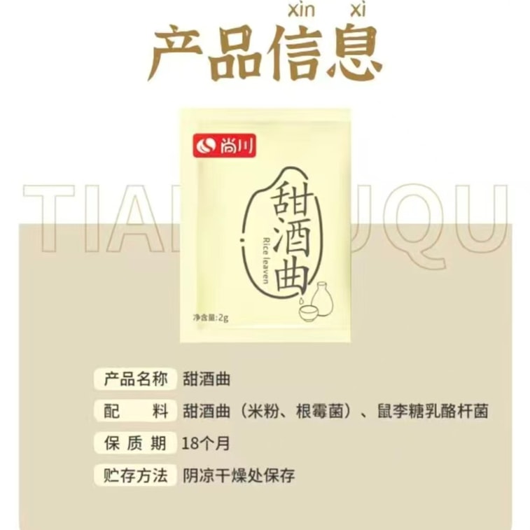 상촨 찹쌀 막걸리 및 쌀 막걸리 발효 스타터, 가정용 양조용 2g*10팩 6