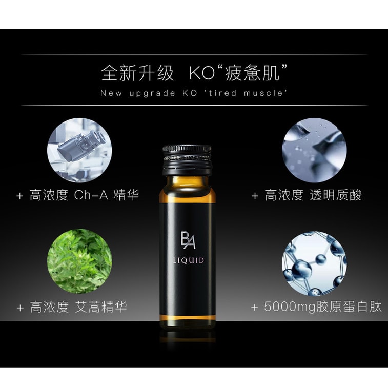 【日本からの直送】日本ポーラ アンチシュガー経口液 アンチシュガー アンチエイジング ハリ肌美容液 12*20ml 7