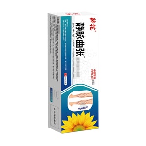 Varicose veins gel Calf veins protruding calf clogging discomfort Far-infrared physical therapy 20g