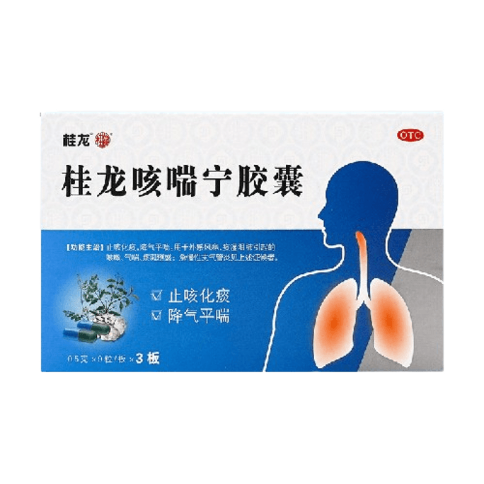 [중국발 다이렉트 메일] 구이롱커추안닝캡슐은 급성 및 만성 기관지염, 인플루엔자, 기침약에 적합하며 기침을 완화하고 가래, 기침, 천식을 감소시키는 약, 27캡슐 x 1박스