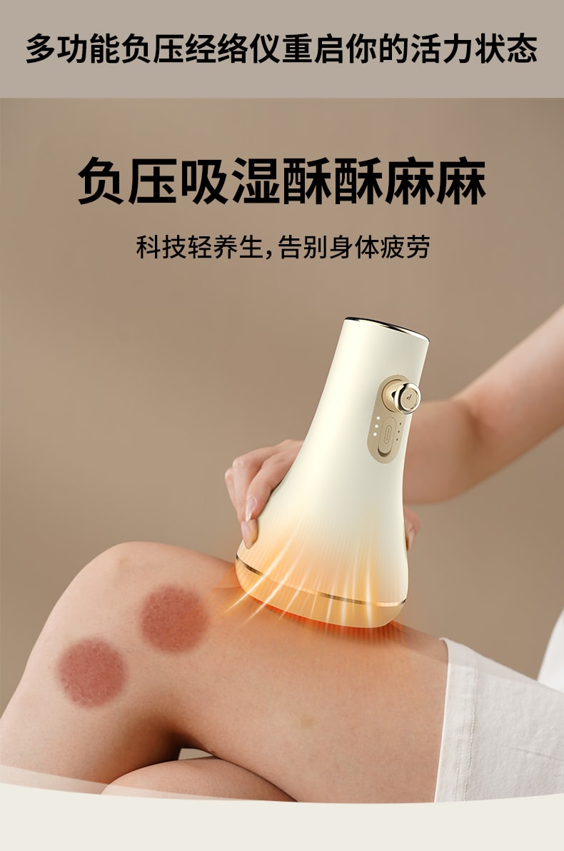  和正 【配罐体 赠精油】电动刮痧经络仪  白色 1件