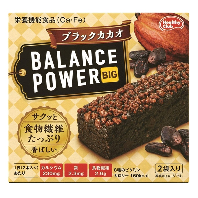 [일본에서 다이렉트 메일] 일본 하마다 식품 HAMADA PAPI 소스 추천 BALANCE POWER BIG 시리즈 영양 포만감이 낮은 식사 대용 비스킷 리치 다크 코코아맛 2팩