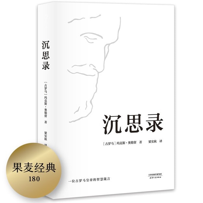 [중국에서 온 다이렉트 메일] I READING은 명상 읽기를 좋아한다("도서 목록은 여기 있습니다", 양원도는 인류 역사상 여러 번 읽을 가치가 있는 "세계의 책"을 추천하며, 번영하는 세계를 마주하고, 세상에서 행동하는 방식을 이해합니다. 자신을 단련하고 남을 대접하라.)