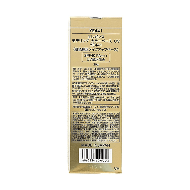Modeling Color Base UV, 1 oz. #YE441 Yellow 7
