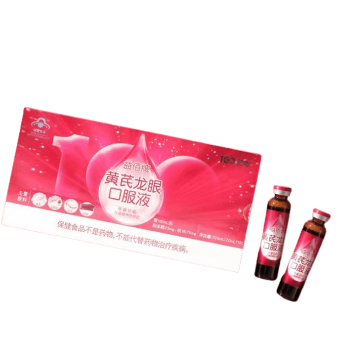 Astragalus Longan Oral Liquid for improving nutritional anemia and qi and blood deficiency: 20ml*10 bottles per box