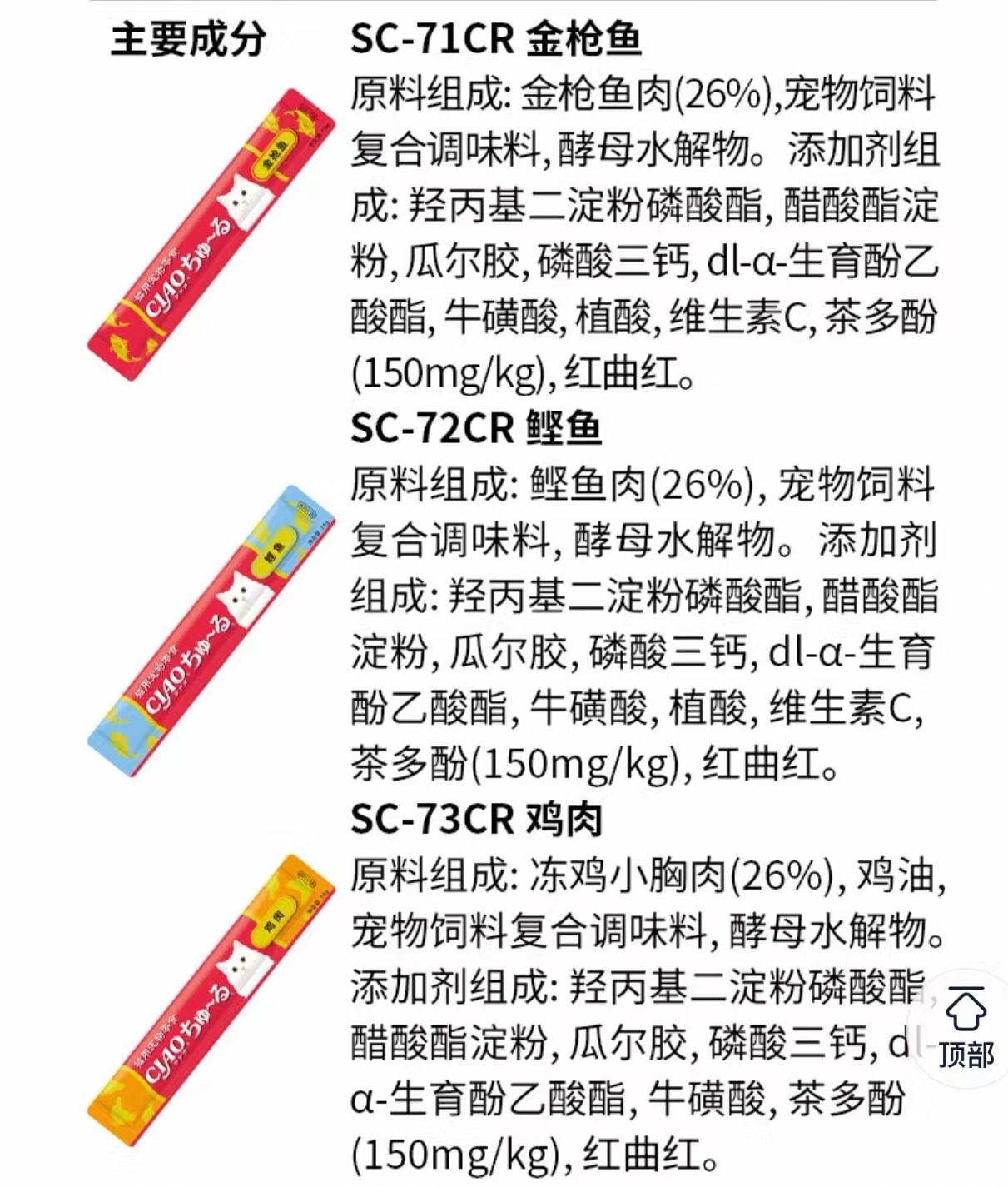 【中国直邮】  伊纳宝 猫条啾噜猫咪零食无诱食剂幼猫罐头湿粮营养补水混合味20条