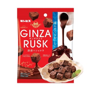Ginza Rusk Biscuits Yuwaku No Chocolate Flavor, 1.23 oz