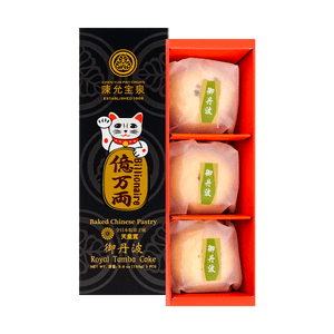 Royal Tamba Cake - Flaky Taiwanese Pastry , 3 Pieces, 5.6oz