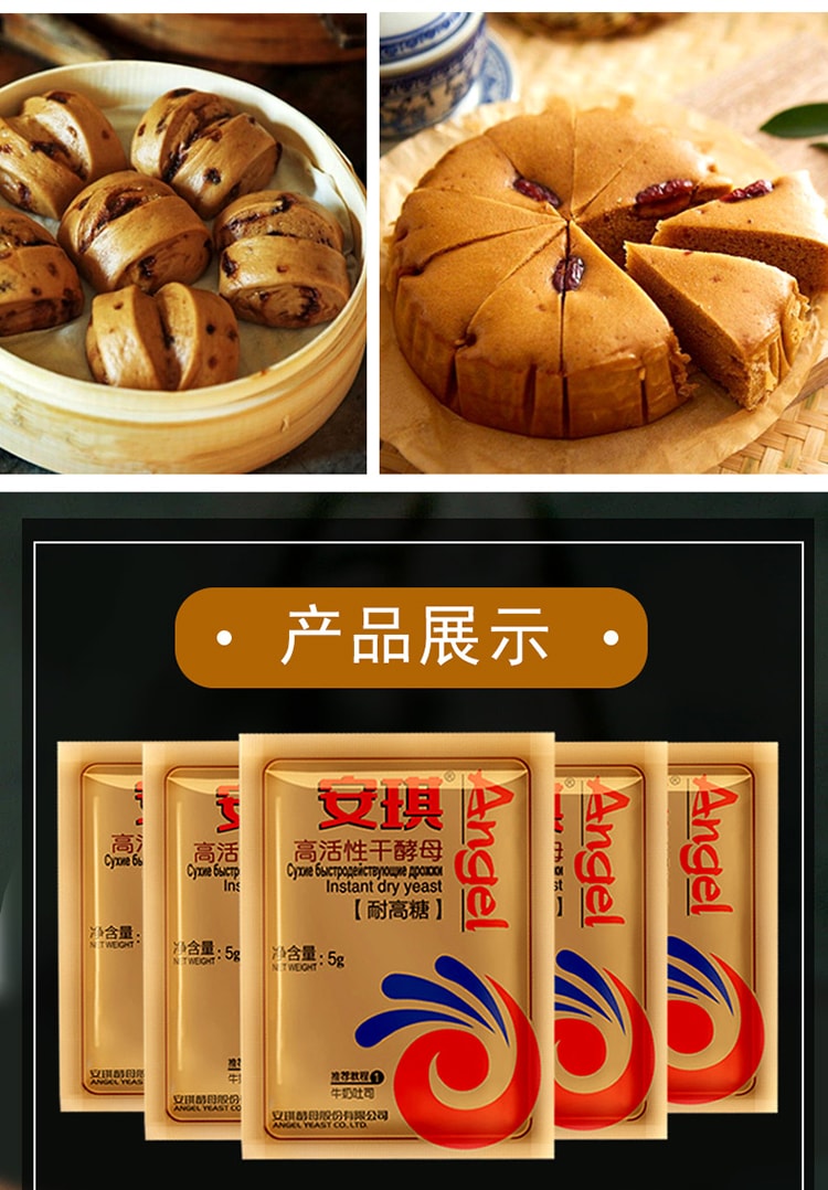 Gold Label [High Sugar Resistance] High-Activity Dry Yeast for Bread, Baking, Buns, and Steamed Buns, Low-Sugar Fermentation Powder [10 Packs Inside] 50g * 1 Bag