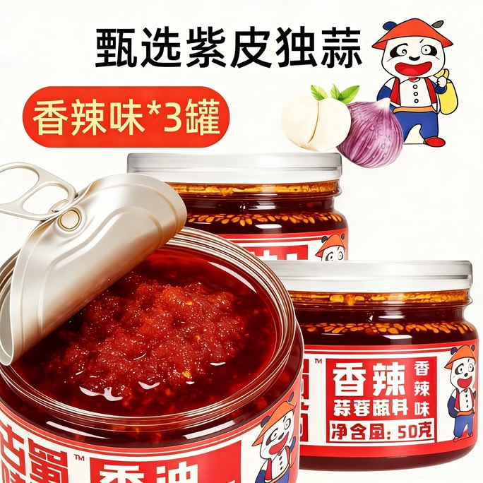 앤션트 슈 플레이버 [설날 필수품] 쓰촨식 만능 마늘 소스. 최고급 자색 마늘로 만들어 풍부하고 깊은 풍미를 자랑합니다. 1인분에 한 병씩만 사용해도 향긋한 향이 즉시 입안 가득 퍼집니다. 매콤한 맛, 150g씩 3병 구성.