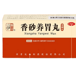 Xiangsha Yangwei Pills (Concentrated Pills) - Helps nourish the stomach and spleen, strengthens the spleen and stomach, treats stomach distension and digestive tract disorders. 200 pills per box.