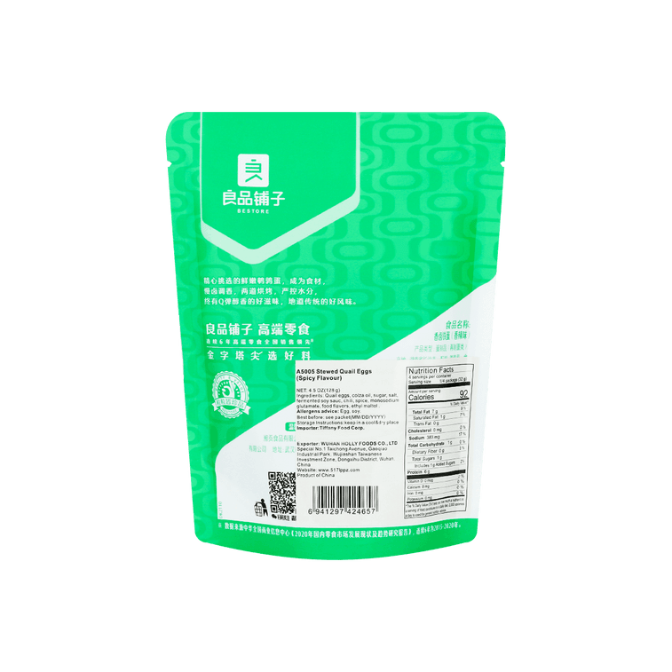 Spicy Braised Iron Eggs 128g 4