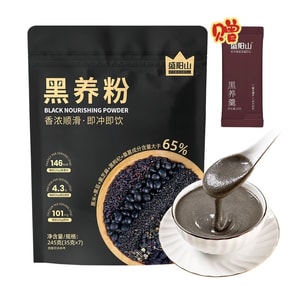 【年貨必備】 盛陽山 【新年清倉】 黑養粉 黑豆枸杞黑芝麻7 包 / 袋 低溫烘焙高纖維 即沖早餐代餐 (加贈一包)