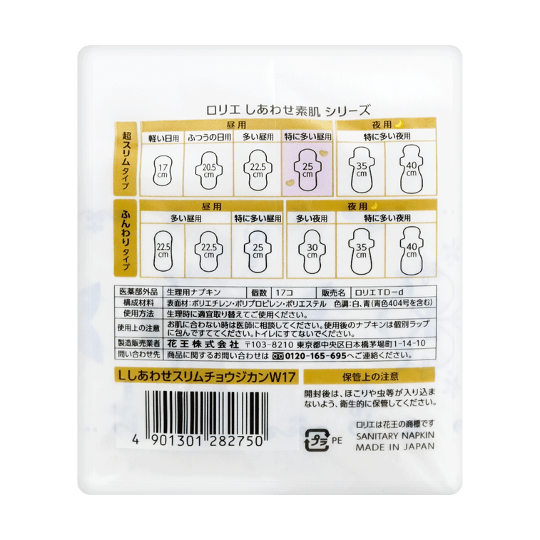 민감한 피부를 위한 날개형 무향 초박형 여성용 생리대, 3호 사이즈/9.84인치, 17개입 16