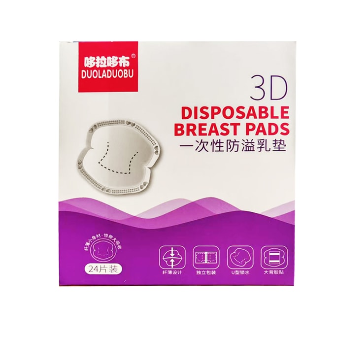 哆拉哆布 一次性防溢乳垫  24片装哺乳防溢奶垫  妈妈薄款透气一次性防溢乳垫