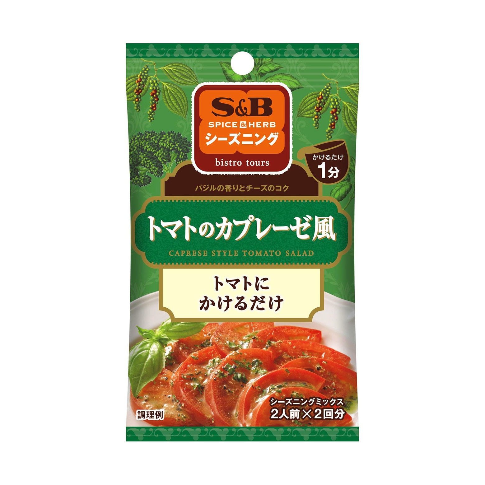 チーズトマト 日本直送】S&B バジルチーズトマトシーズニング 7g - Yami