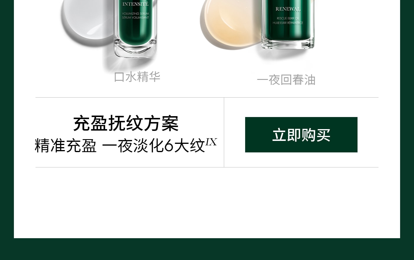 美國 ReVive 【重磅升級】RéVive瑞維斐青春煥活精華油 抗皺修護淡紋一夜回春油 30ml