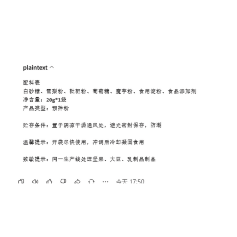 【중국 직배송】 가가가회 배살구이 가루 20g*10봉 여름 백량분 젤리 식품, 인기있는 홈메이드 배살구이 믹스 파우더 3