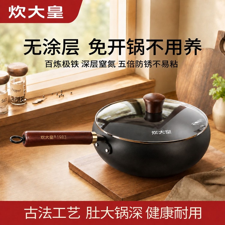 中国直送】Chui Da Huang 新スタイル大型中華鍋/炒め鍋、家庭用中華鍋