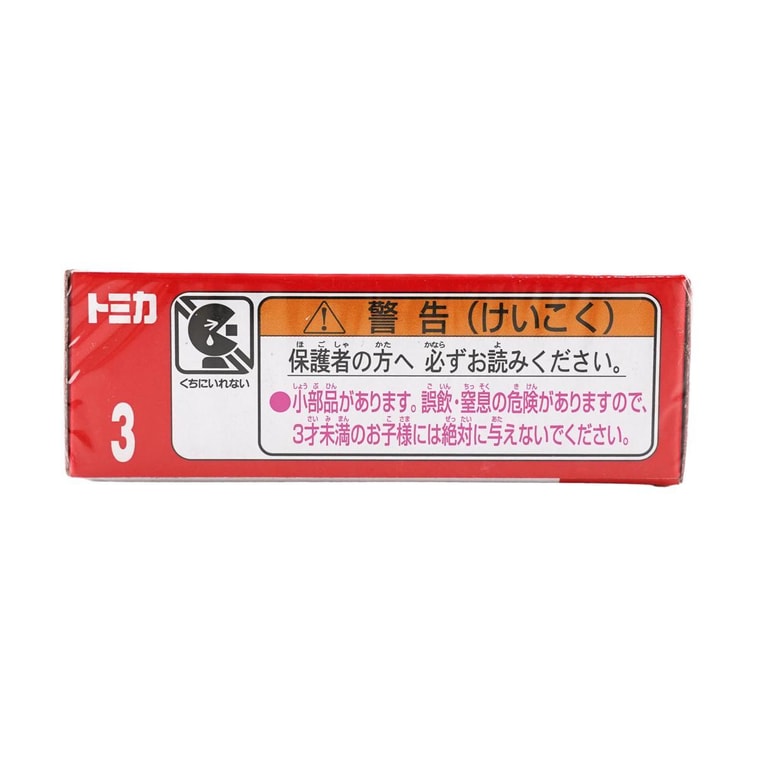 No.3 Animal Transport Vehicle 11