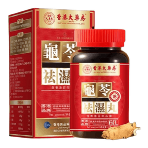 Qushi Pills: No dampness Light internal dampness Harmonizing Spleen and stomach. 60 pills per box