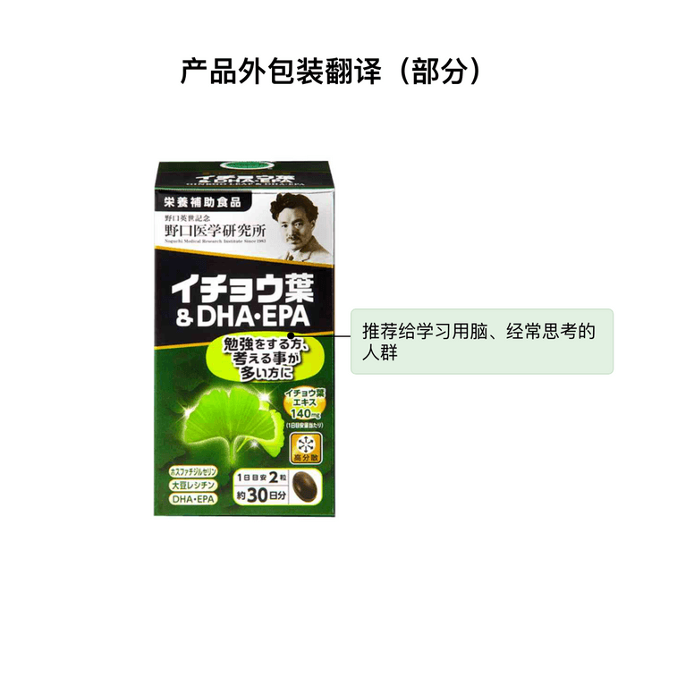 NOGUCHI 노구치 의학 연구소||은행잎 DHA/EPA 보충제 캡슐||30일분 60캡슐/병 3