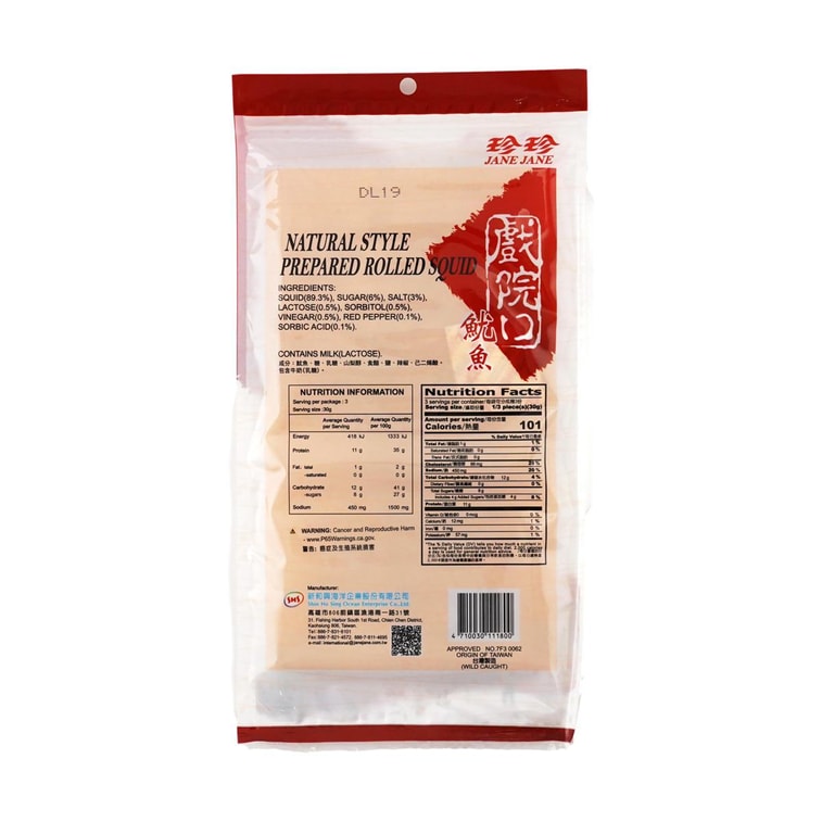 Prepared Rolled Squid, 2.82 oz 4