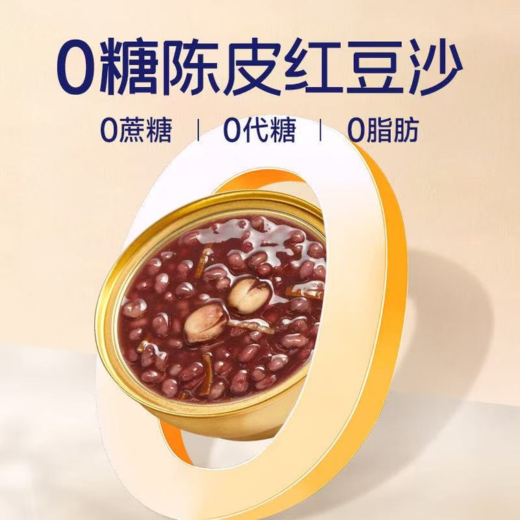 极盏 【陈皮莲子】红豆沙【0糖0脂】八宝粥速食早餐粥【即食】228g/碗 7