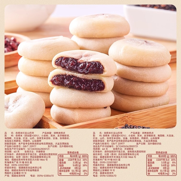 [중국 직배송] 비비잔 흑찹쌀, 팥, 토란 케이크 512g [한입 크기의 찹쌀 케이크] 아침 식사, 야식 또는 간식으로 제격입니다 4