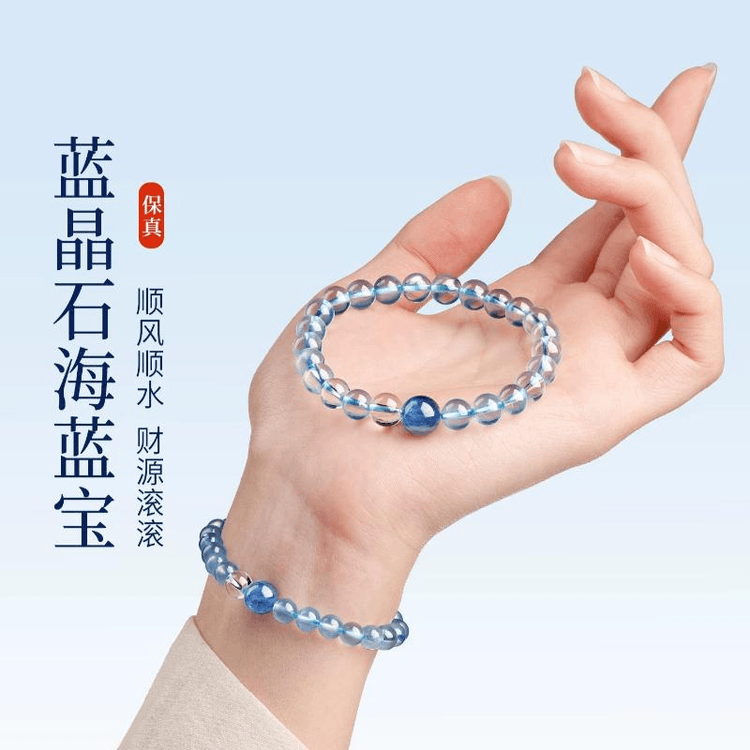 中国直送】 普陀山 吉照堂 天然アクアマリンブレスレット 五行水分補給
