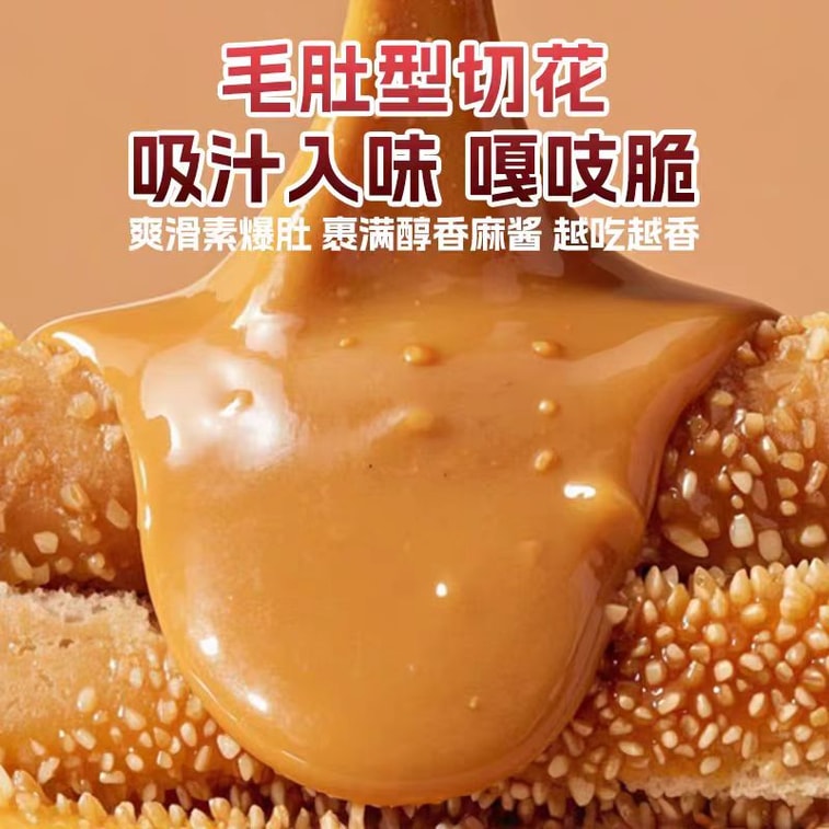 Mixue 아이스크림 클래식 참깨 소스 야채 곱창 15g*10팩 [한 입에 즐기는 야채 곱창, 정통 베이징의 맛] 4