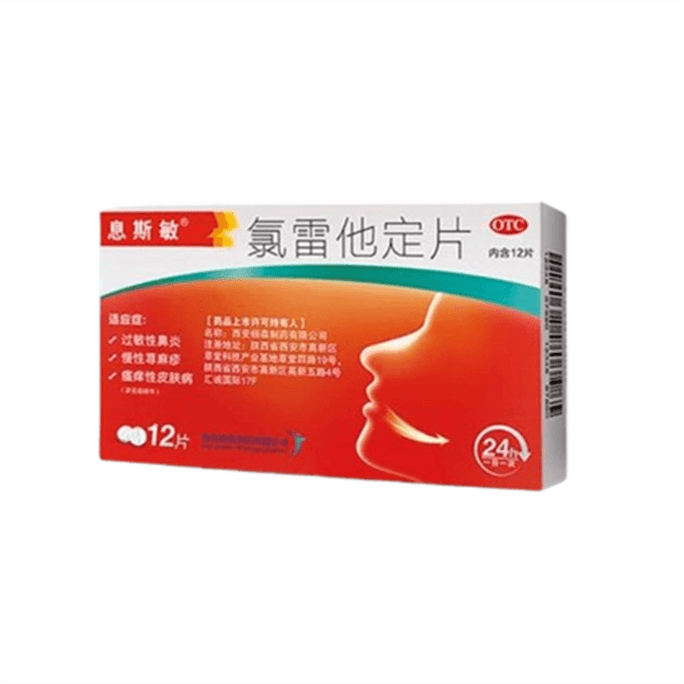 Loratadine Tablets - Anti-allergic medicine for urticaria and rhinitis. 12 tablets per pack. 2 packs.