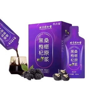 北京同仁堂 兴安保健 黑枸杞桑葚原浆 黑枸杞原浆10袋装 0脂0糖 抗氧花青素 无惧黄黑皮【熬夜也发光】
