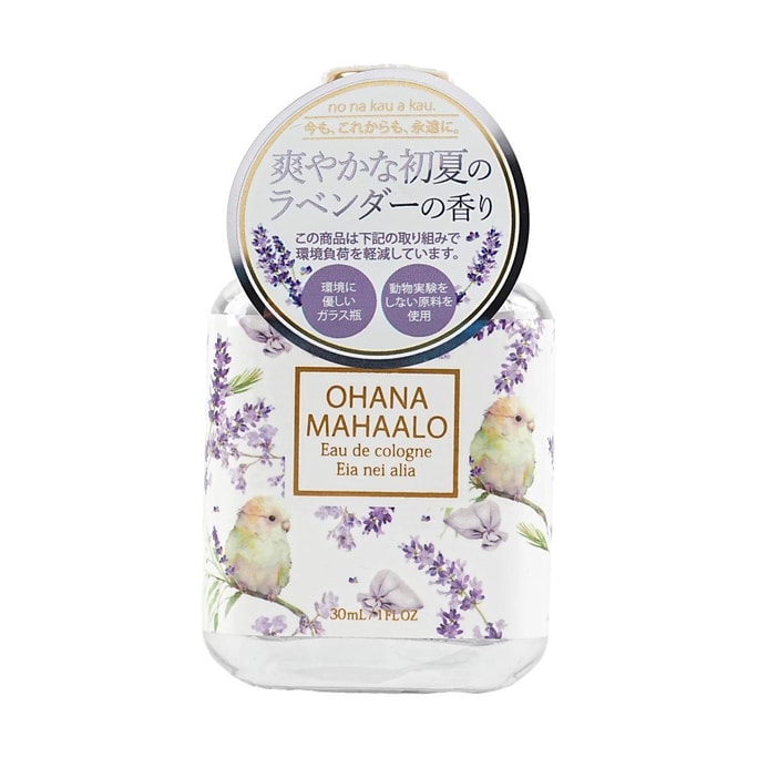 Eau De Cologne, Lavender Perfume,【Limited Edition】