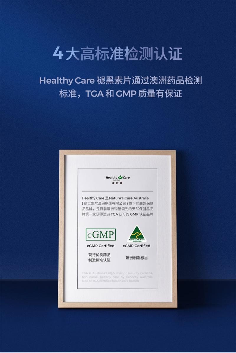 【中国直邮】 澳大利亚 Healthy Care 澳洲进口褪黑素含片助力睡眠sleep well 90粒/瓶