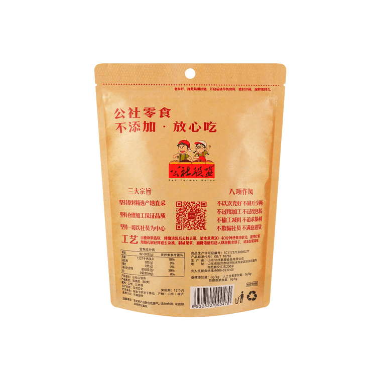 【超值8包装】公社联盟 山楂条 1584g【消食开胃儿童孕妇零食】【零添加无糖精】 8