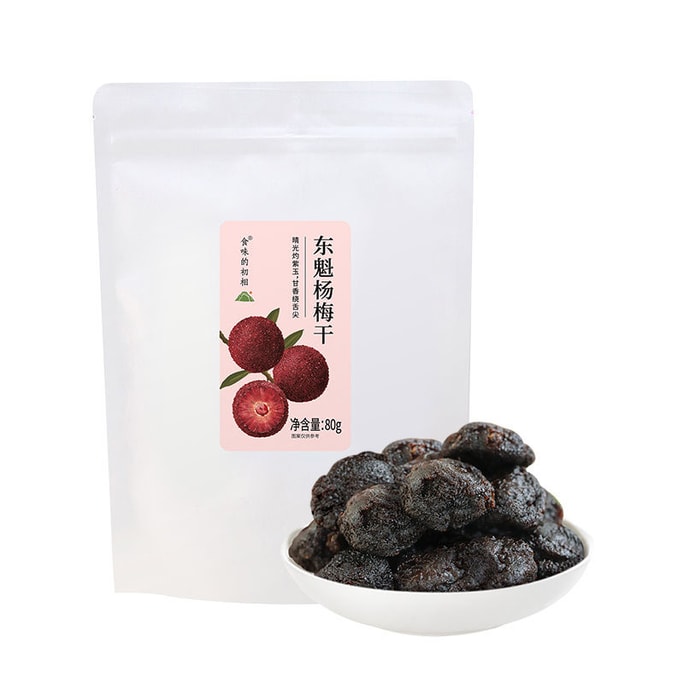 【中国直邮】 茉莉小铺 东魁杨梅干 原味新鲜无添加 孕妇可食用零食 内含独立小包 果干蜜饯 1袋*80g