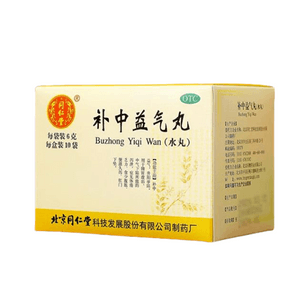[중국 직송] 비위허약 및 항문탈출증으로 인한 설사에 효과적인 베이징 통인탕부 중이치완(부중이치완). 10포/박스 (의사는 3박스를 주문할 것을 권장합니다)