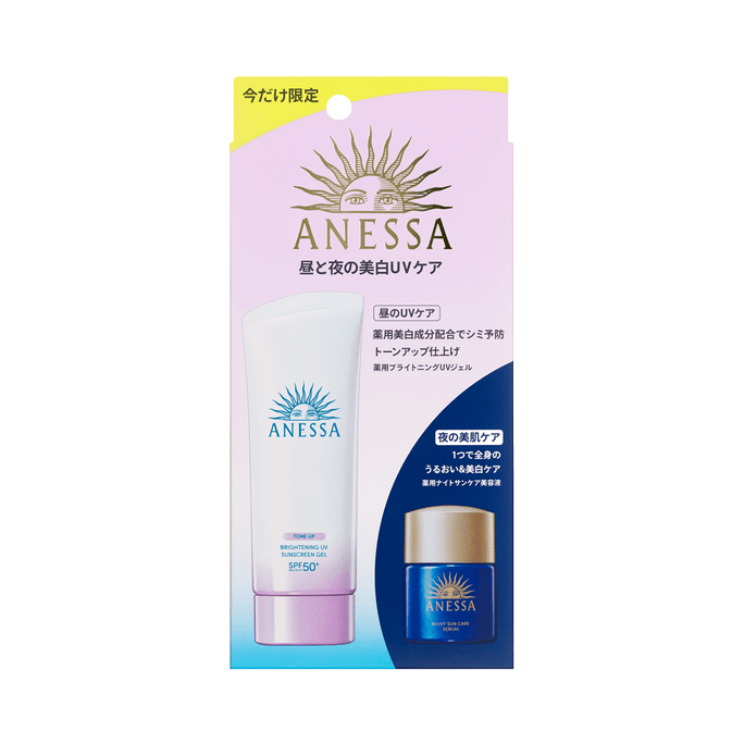 Anessa Sunscreen 2024 New Upgraded Whitening Brightening Sunscreen White Powder Tube Gel Limited Set