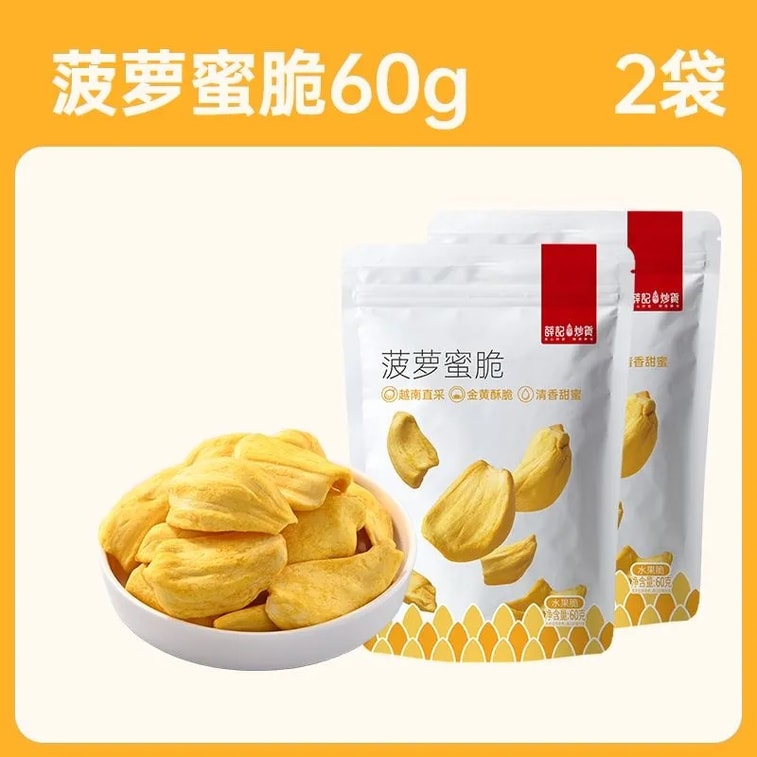 Xue Ji Fried Jackfruit Crisps 60g/bag Sweet and Crispy Dried Fruit Snack Crunchy Treat 5