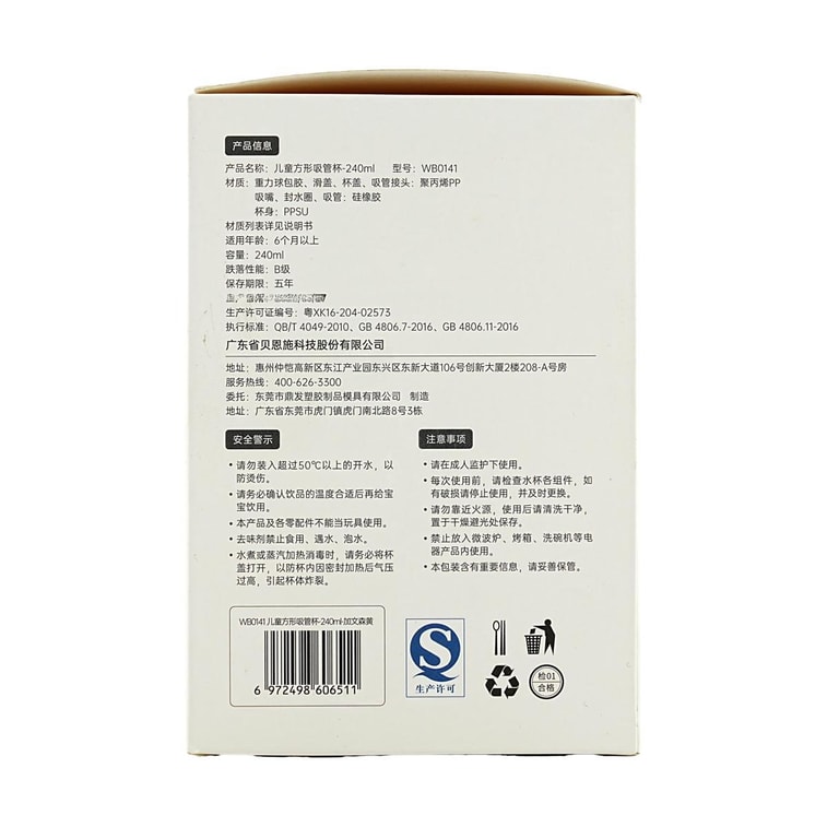 子供用スクエアストローカップ、8オンス、イエロー 7