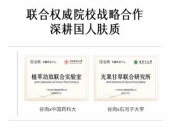  谷雨 身体素颜霜【12h持妆】【暗沉瞬隐】【10s速成膜】【更适合亚裔肤质】【无需卸妆】水光透亮 保湿修护 身体乳 滋润皮肤 150g