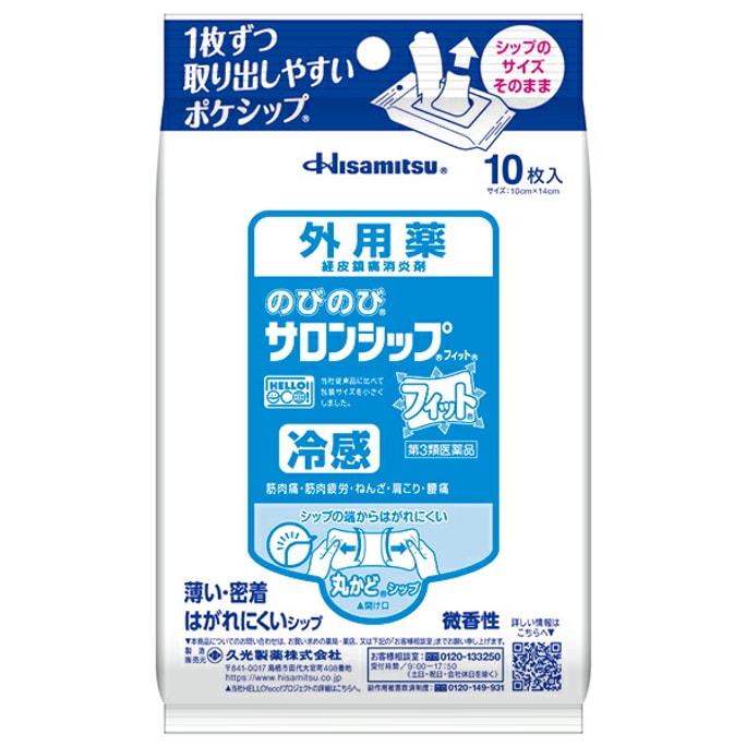 [일본 직통 메일] HISAMITSU 히사미츠제약α 외용 항염증 진통제 탈부착 반창고, 청량감과 은은한 향기, 10개입