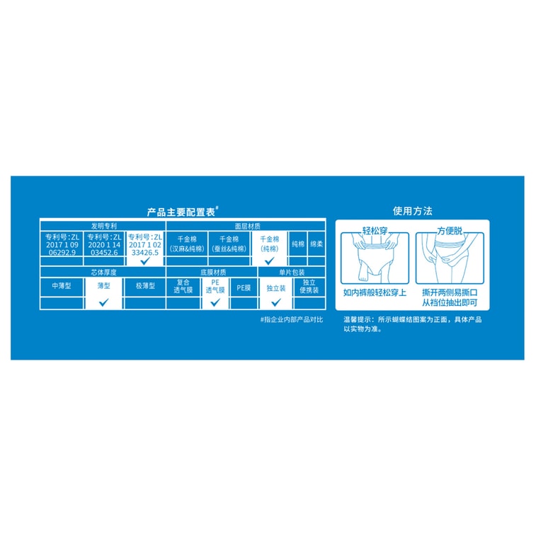 첸진 약국 동일 스타일 의료기기 인증 수면 팬티 * 4팩 (팩당 12개입, M-L 사이즈) 한방 추출물, 순면 소재, 저자극성, 부드럽고 편안한 착용감, 즉각적인 흡수 및 샘 방지 (엉덩이둘레 80cm-105cm) 11