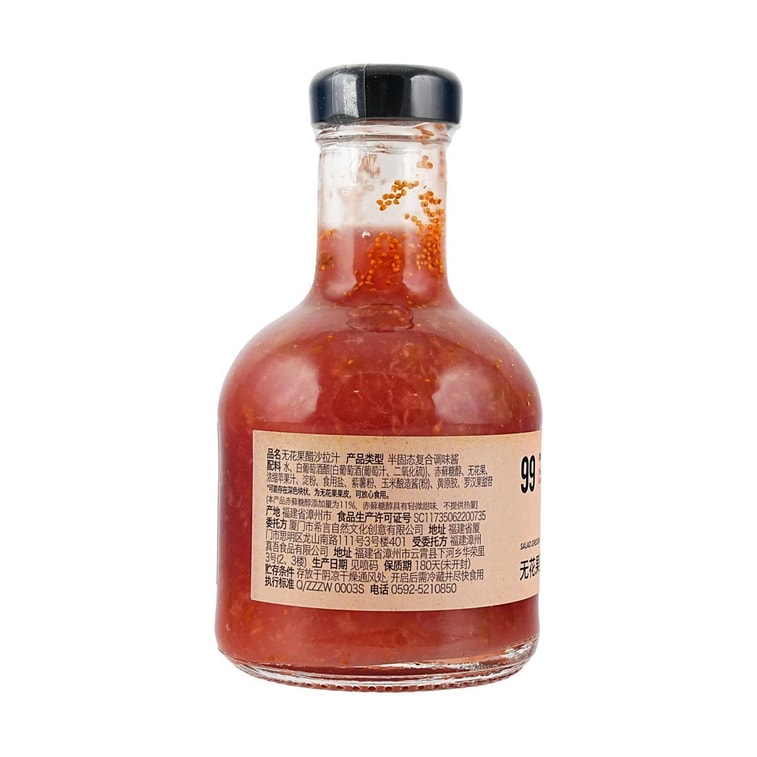 Fig Vinegar Salad Dressing, 7.87 oz 【Zero-calorie Sugar, Low-fat】【Vegetable and Fruit Salad Dressing】 7