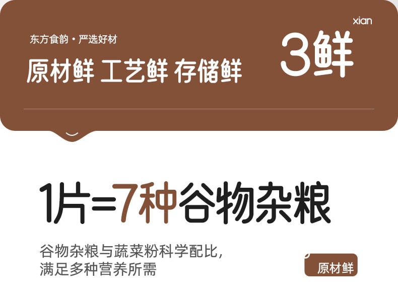 【中國直郵】 十月結晶 研食媽咪低GI粗糧餅乾孕婦小零食高纖無蔗糖添加飽腹代餐180g