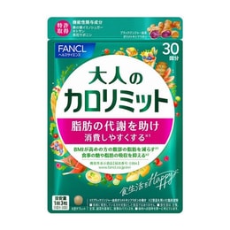 FANCL Calorie Limit Special 90 capsules for 30 days