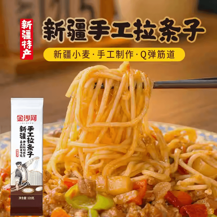 Xinjiang Handmade Pulled Noodles, Hand-Rolled Noodles, Instant Hanging Noodles, Pure Handmade Chewy Noodles, Breakfast 120g per Bag 3