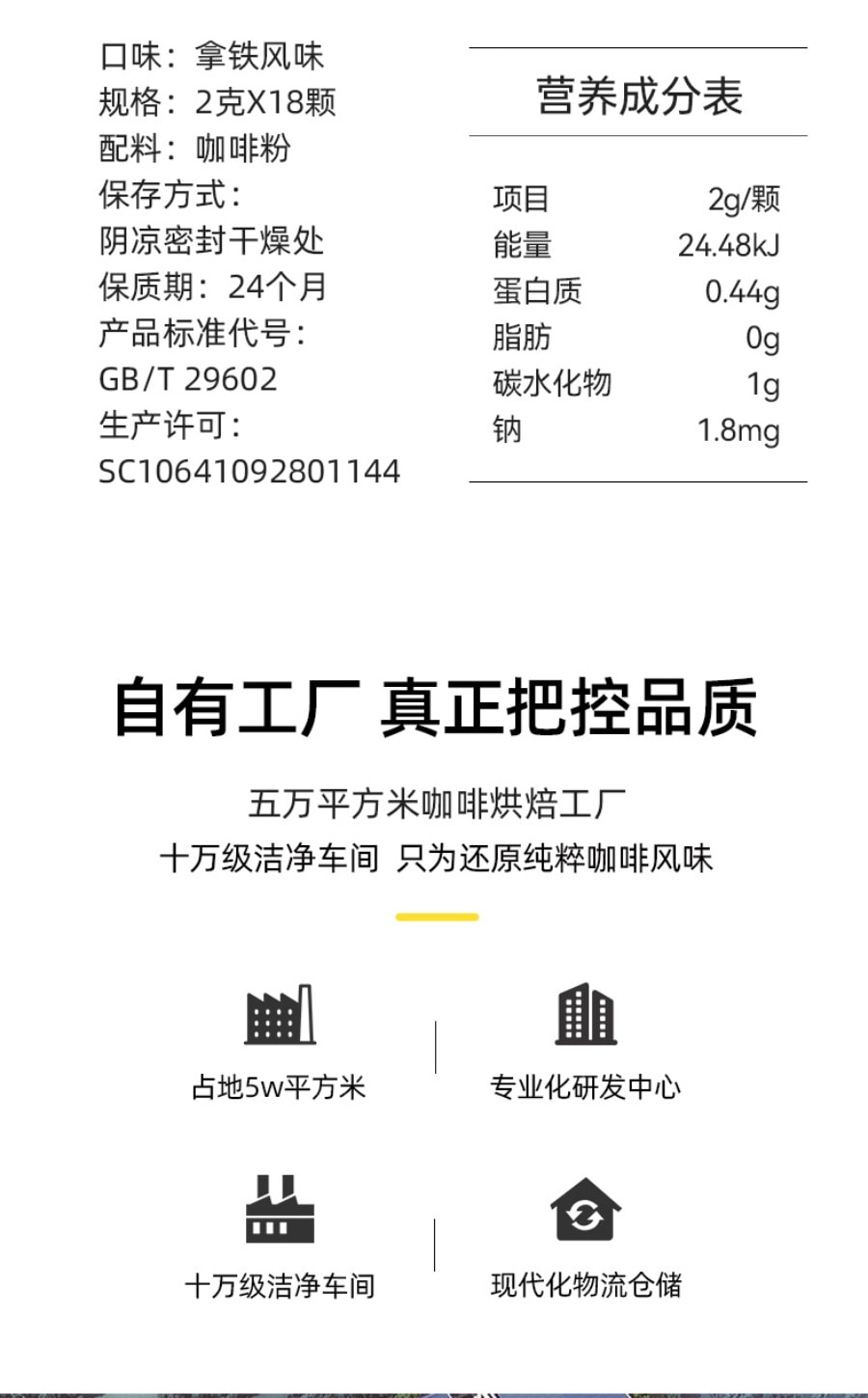 燃喵 冷萃冻干即溶纯黑咖啡 拿铁风味 中度烘焙 18颗装 36g【防困提神 0脂无蔗糖】