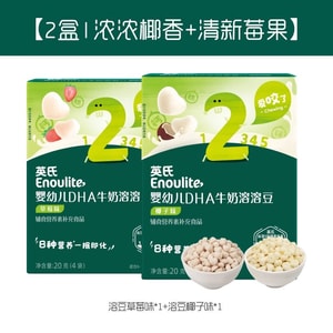 [중국 직송] 영시 유아용 DHA 수용성 콩 과일 수용성 콩 6개월 이상 아기 간식 20g*2봉지